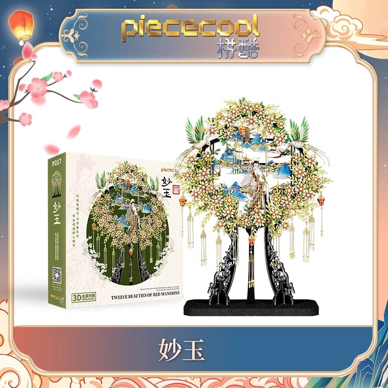 3D 301-600pcs P217-GB