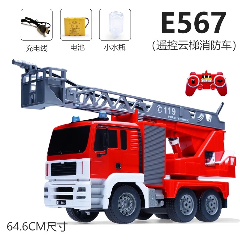双鹰 大号喷水消防车 电动工程车模型云梯升降救火车 遥控玩具