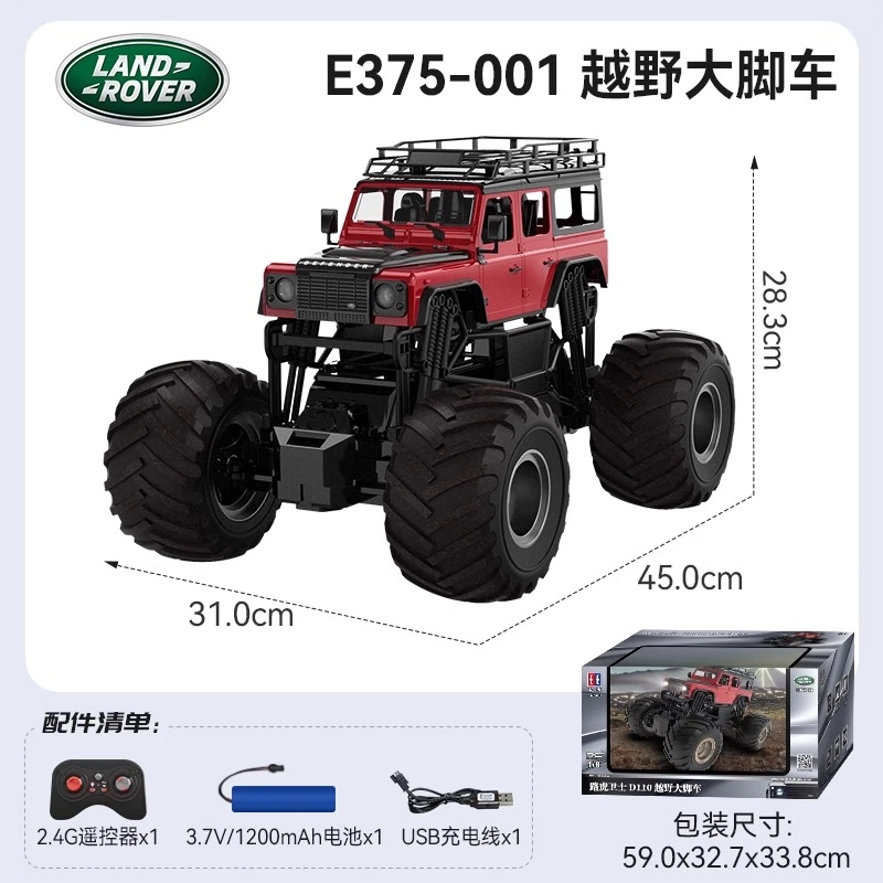 D110 RC