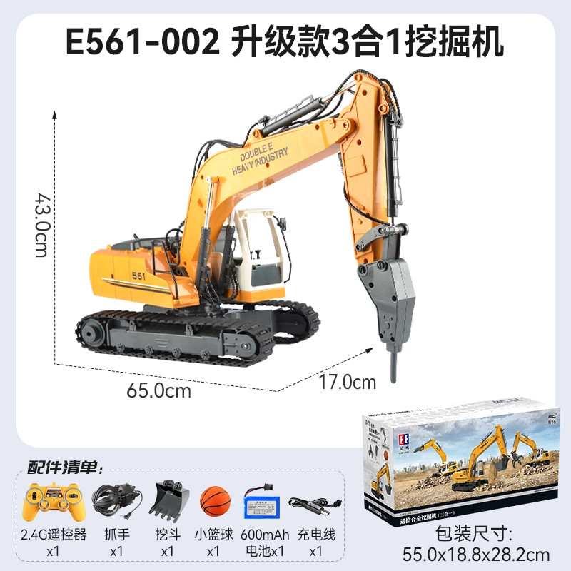 双鹰 三合一挖土机挖掘机合金工程车 遥控玩具