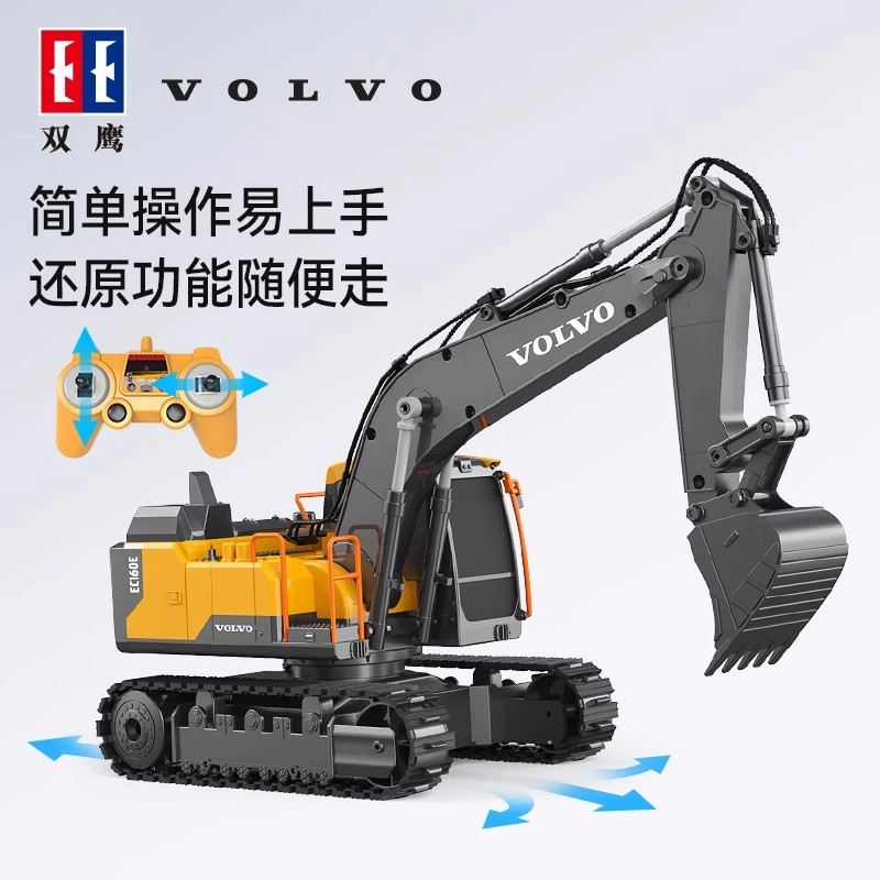 双鹰 沃尔沃合金挖掘机电动挖土工程车 遥控玩具