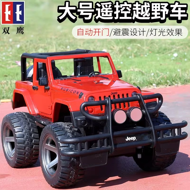 双鹰 大号牧马人电动越野车攀爬车可开门充电赛车 遥控玩具