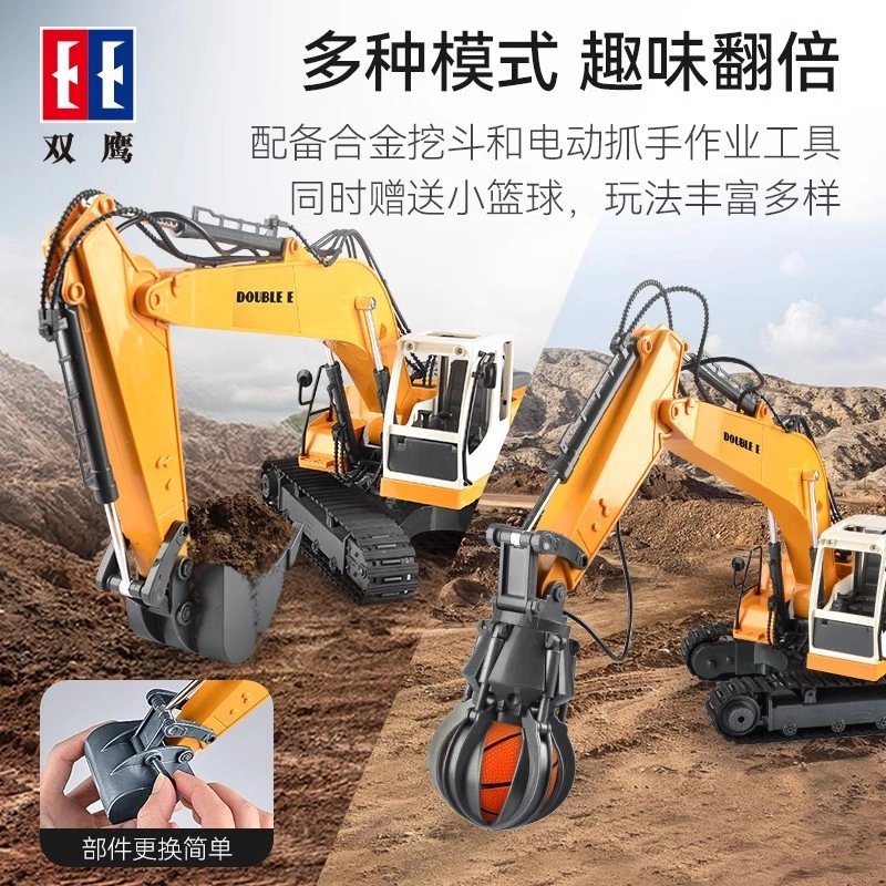 双鹰 三合一挖土机挖掘机合金工程车 遥控玩具