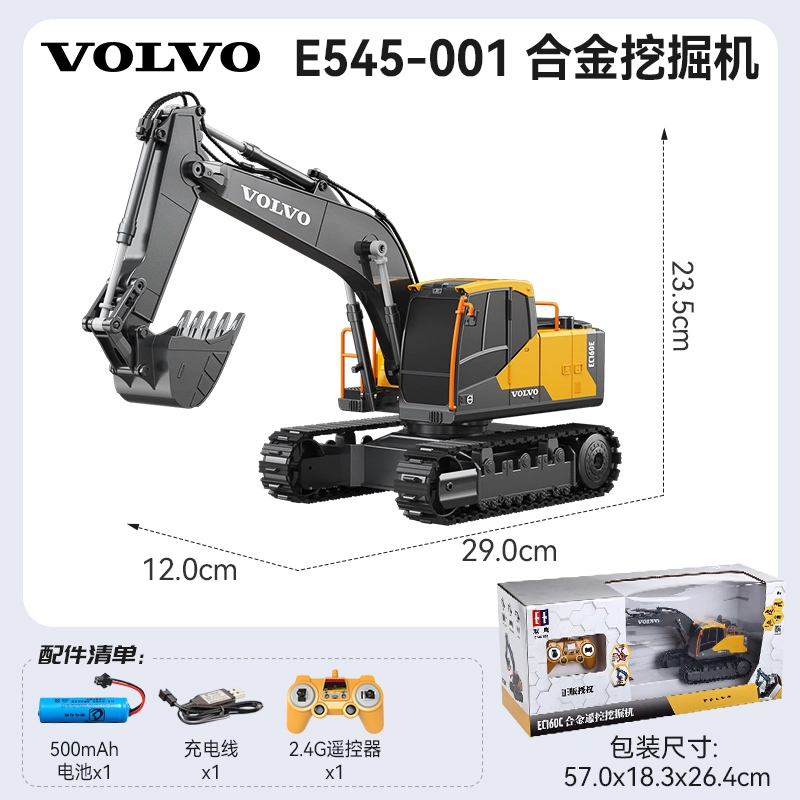双鹰 沃尔沃合金挖掘机电动挖土工程车 遥控玩具