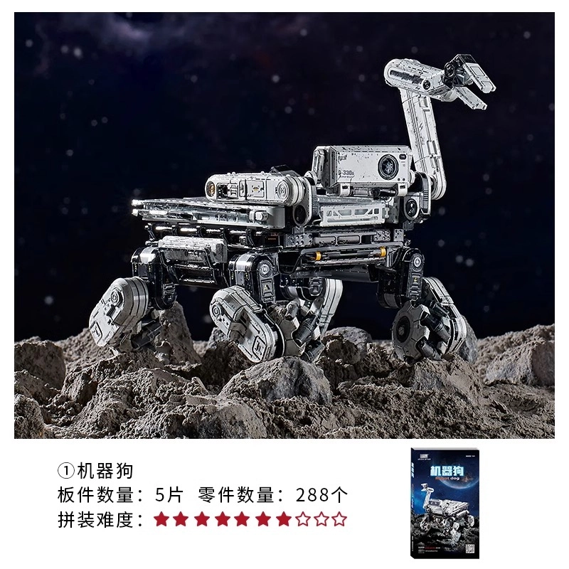 IRON STAR 2 3d 0-300pcs H52211