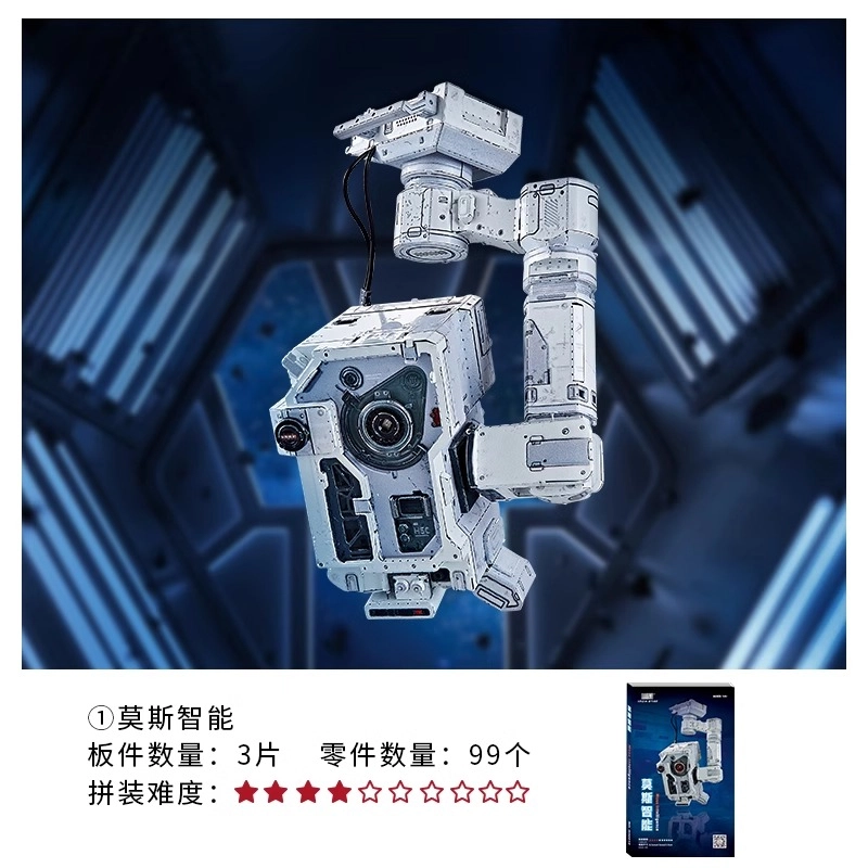 IRON STAR 2 3d 0-300pcs H52211