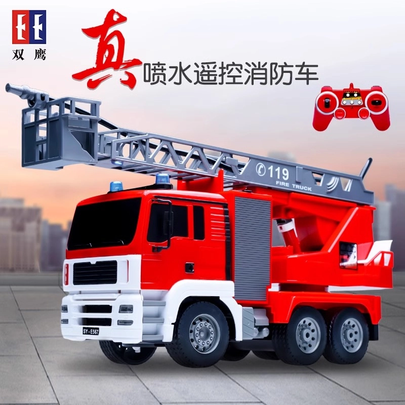 双鹰 大号喷水消防车 电动工程车模型云梯升降救火车 遥控玩具