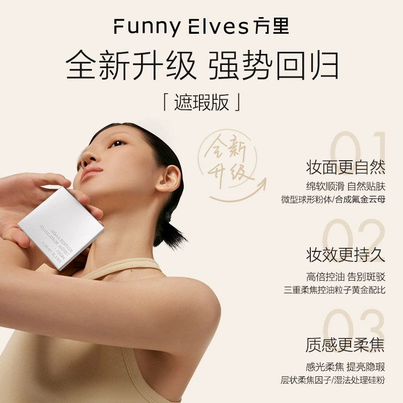 Funnyelves