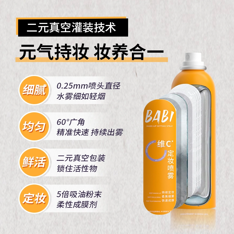 BABI 300ml+2g