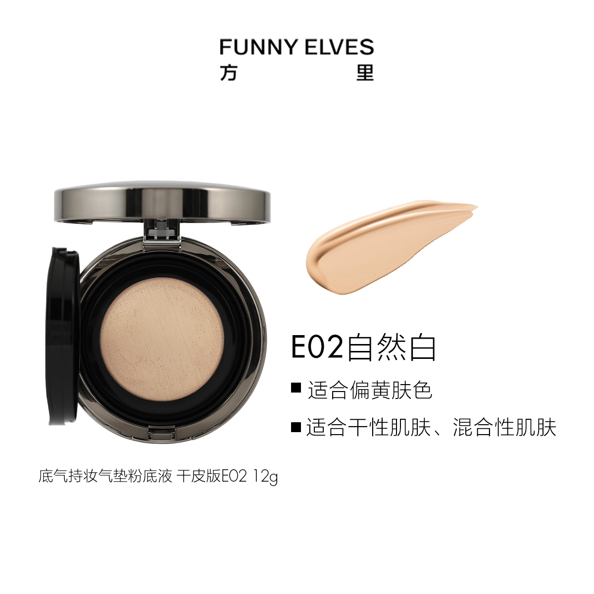 Funnyelves