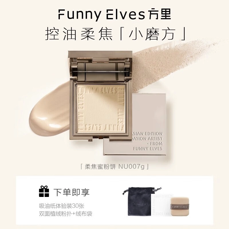 Funnyelves