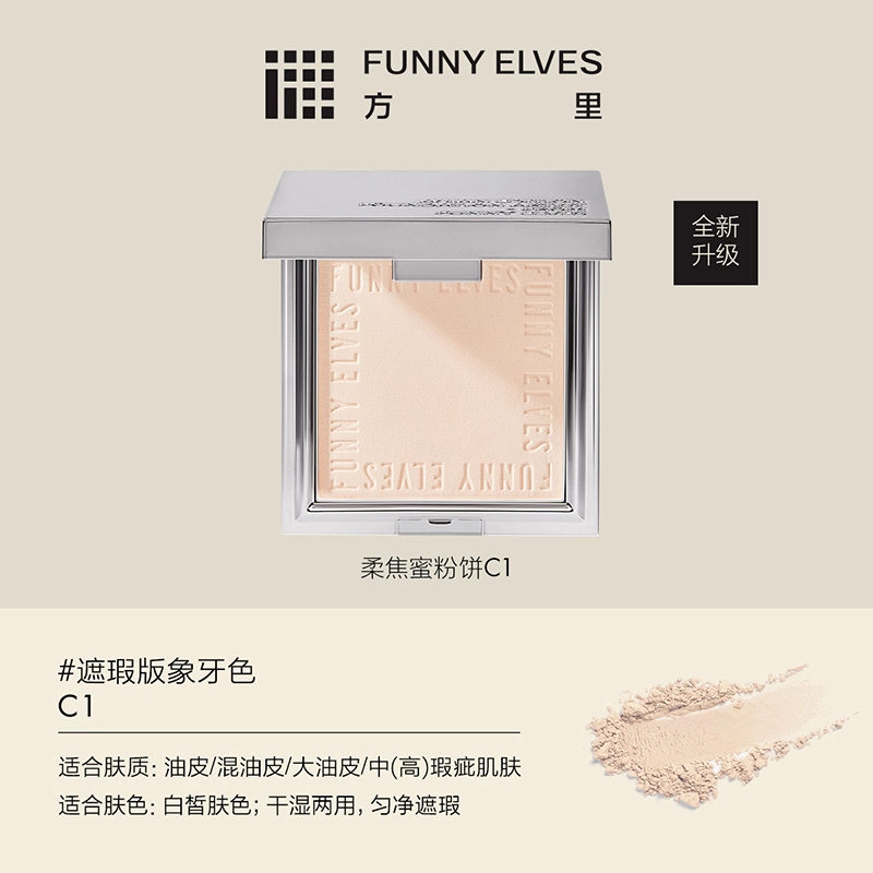 Funnyelves 7g*210g*2
