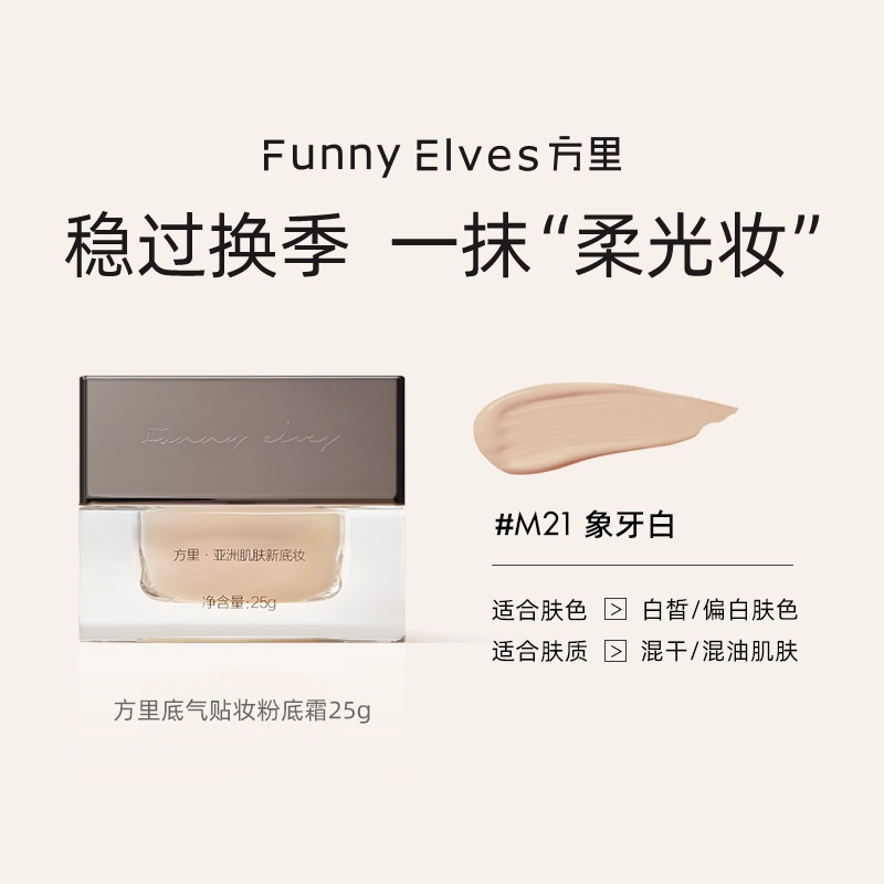 Funnyelves 25g