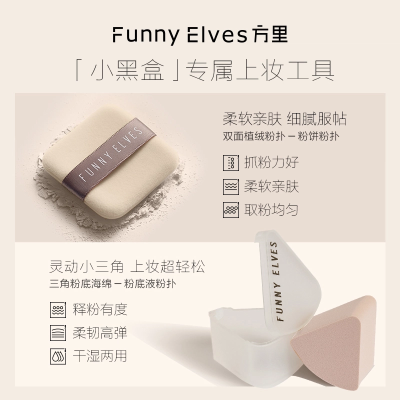 Funnyelves