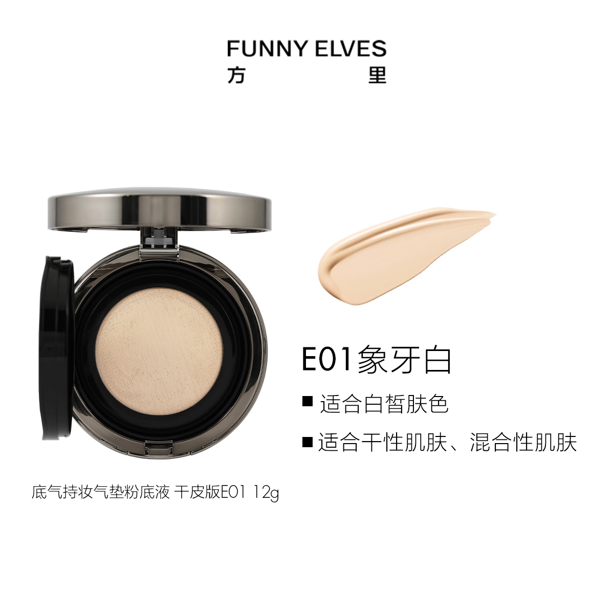 Funnyelves