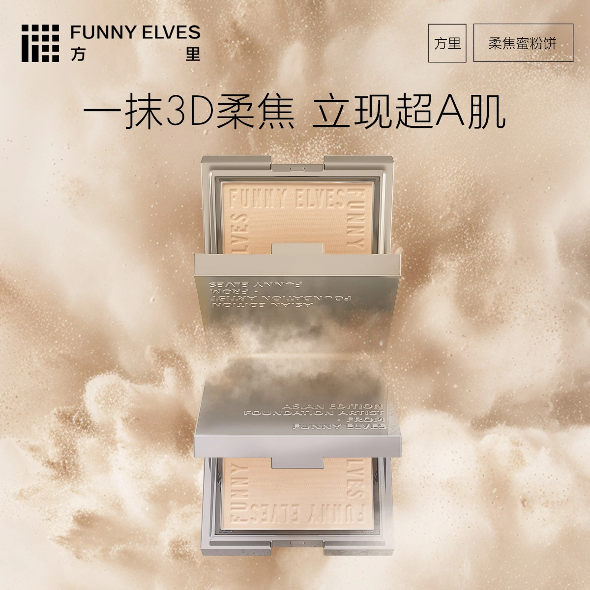 Funnyelves 7g*210g*2