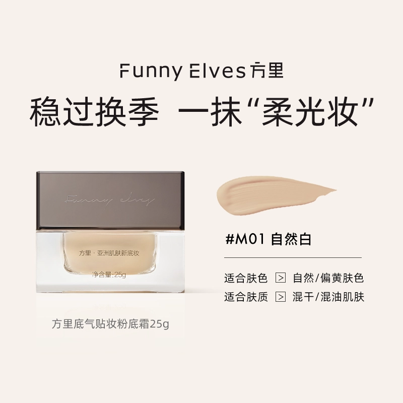Funnyelves 25g