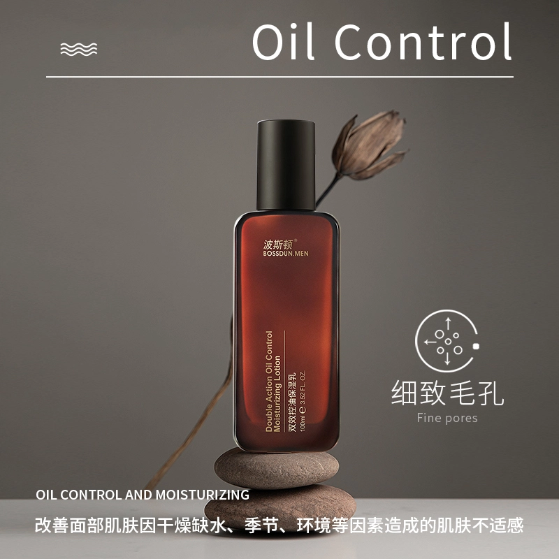 波斯顿 双效控油 保湿乳护肤乳液 舒缓