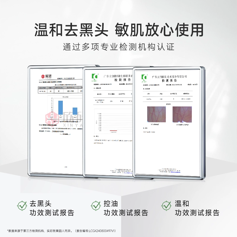 柏翠丝 湿敷精华水 保湿 祛痘粉刺去黑头收缩毛孔