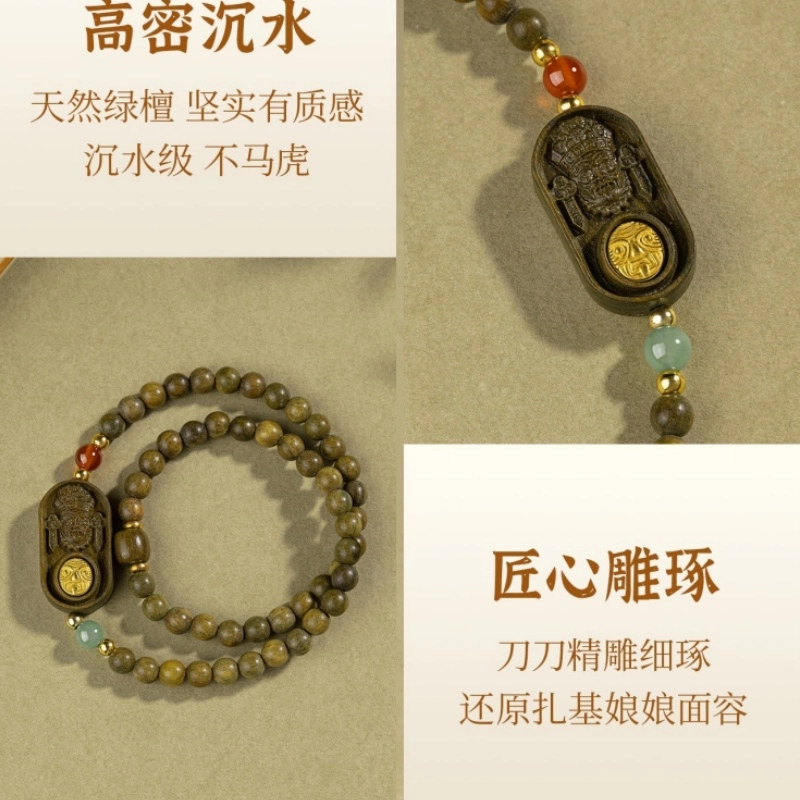 赤藤 吉祥平安柿柿如意新中式国潮复古双圈叠戴文玩盘玩佛扎基拉姆福牌招财文玩盘玩木质文玩盘玩手持禅意#好运 绿檀 手串 女款