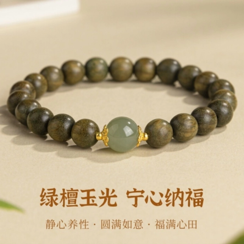 赤藤 新中式国潮本命年上岸转运平安纳福精致轻奢复古设计感转运珠盘玩沉水级文玩佛珠高级文玩盘玩#好运 绿檀 手串 男女同款情侣款