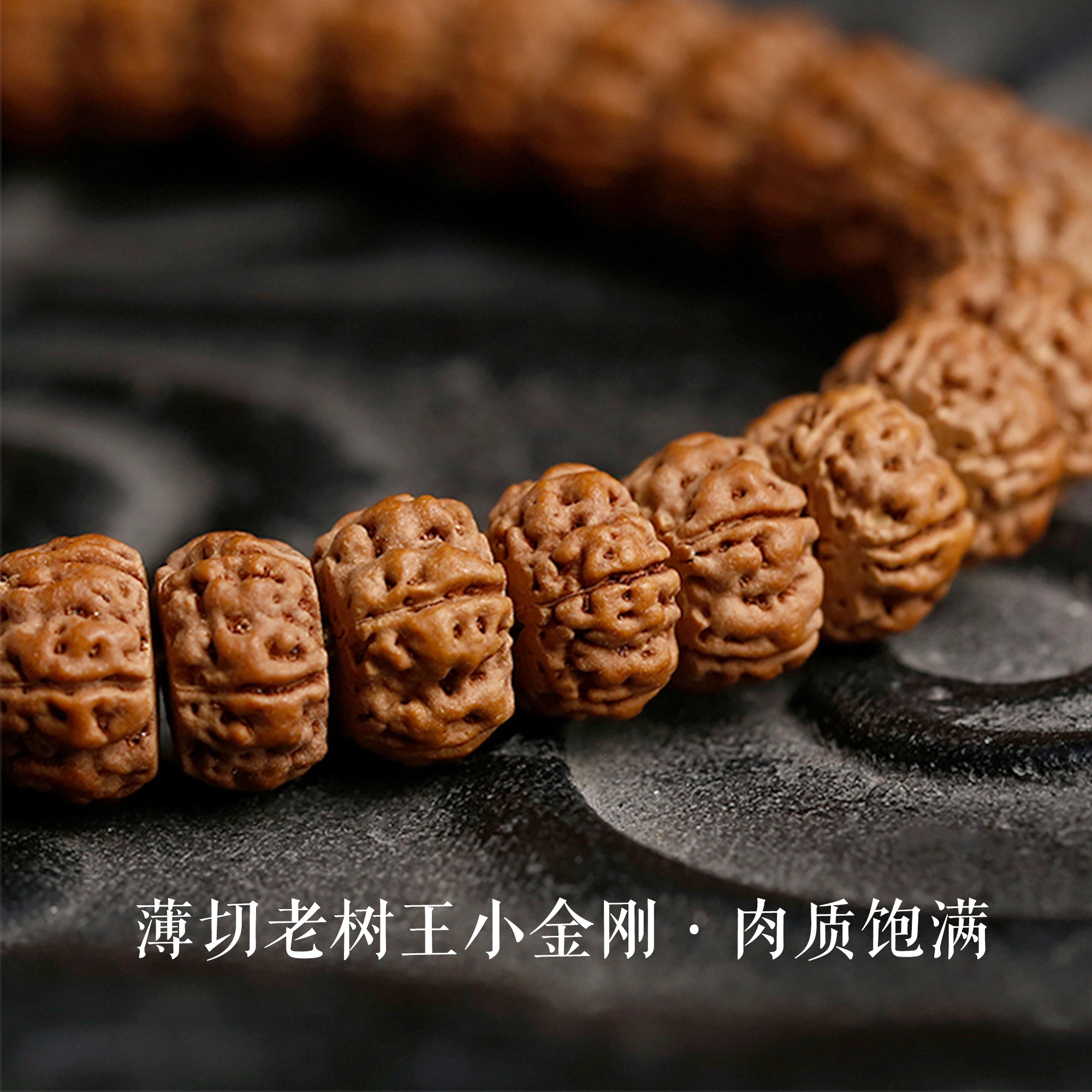 赤藤 招财进宝万事顺遂吉祥好运薄切老树王满肉一代盘龙纹手持文玩天珠配饰复古简约手工文化精致文玩 金刚菩提 手串 男女同款情侣款