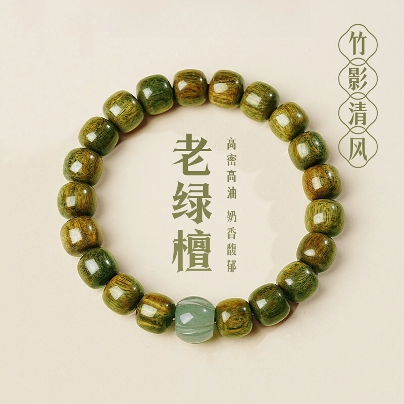 赤藤 八方来财好运连连诸事顺利平安喜乐国潮文玩檀木手工精致串珠东陵玉佛珠招财转运珠高级感招财盘玩念珠 绿檀 手串 男女同款情侣款