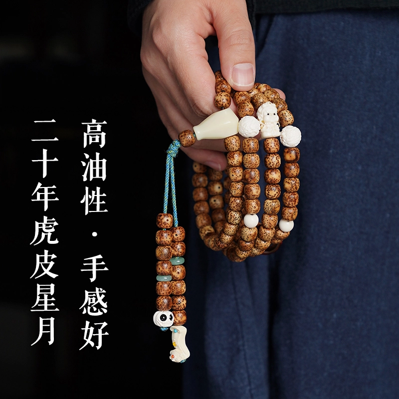 赤藤 财运亨通万事顺遂好运连连新中式国潮时尚复古典雅民族风多圈叠戴盘玩文玩佛珠高级文玩念珠 星月菩提 手串 男款