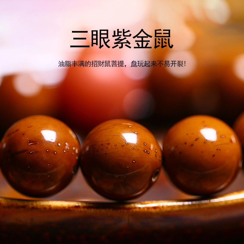 赤藤 福气满满吉祥如意中式国潮独特优雅简约时尚设计高级细腻精致盘玩文玩正圆光珠转运珠绕指柔文玩佛珠#好运 紫金鼠 手串 男款
