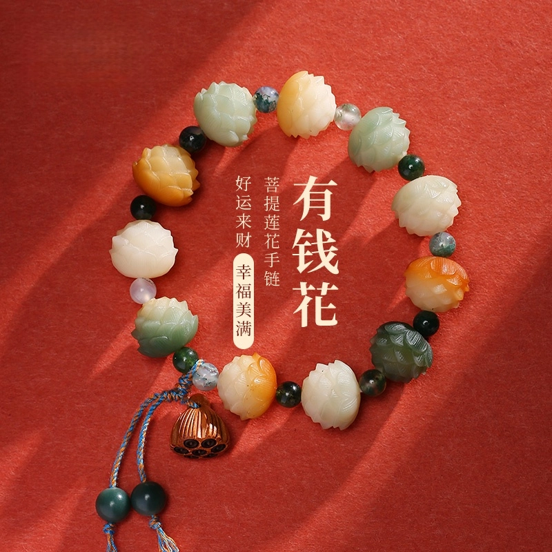 赤藤 好运连连吉祥如意万事顺遂国潮复古时尚百搭高级文玩盘玩渐变莲花佛珠有钱花多宝莲花文玩 菩提根 手串 女款