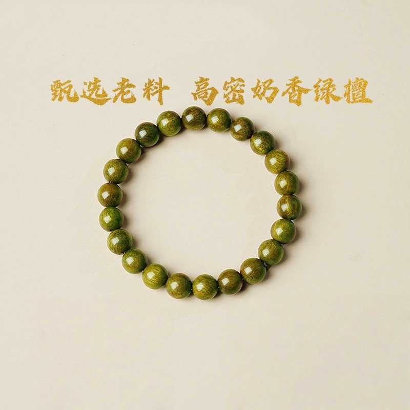 赤藤 新中式国潮转运复古高级感小众轻奢民族风文艺个性国风优雅大气高级文玩盘玩好运 绿檀 手串 男女同款情侣款