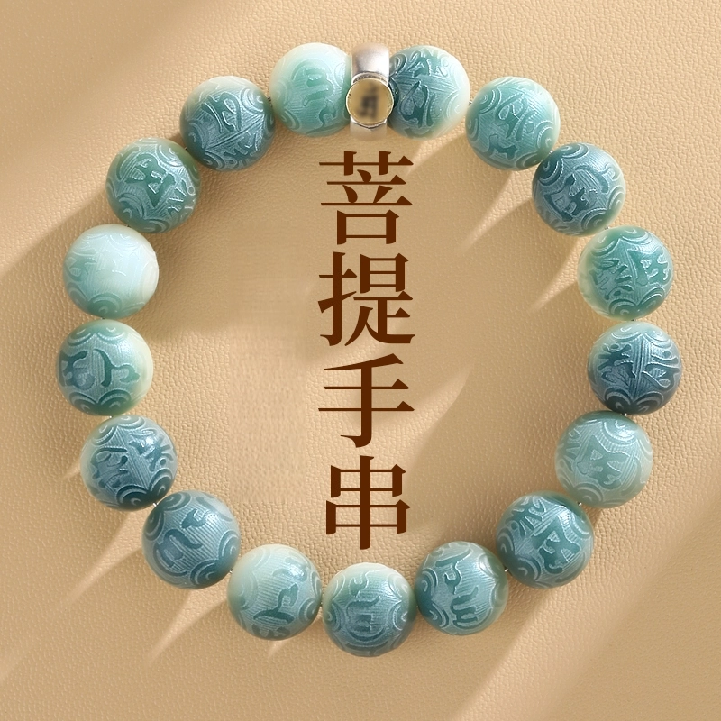 赤藤 六字真言渐变新中式小众轻奢高级国潮文玩佛珠转运珠吉祥寓意手工雕刻招财纳福财源广进高级感文玩盘玩佛珠 菩提根 手串 男款