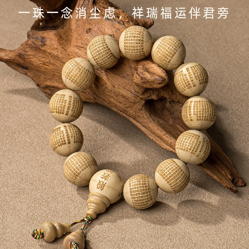 赤藤 八方来财平安顺遂好运连连万事顺心招财进宝新中式国风复古文玩般若心经文玩佛珠高级感文玩念珠 六道木 手串 男女同款情侣款