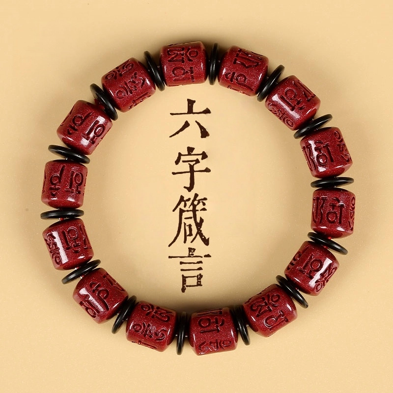赤藤 八方来财招财进宝试试如意新中式国潮复古招财转运六字真言时尚百搭潮流高级文玩盘玩手饰#好运 朱砂 手串 男女同款情侣款