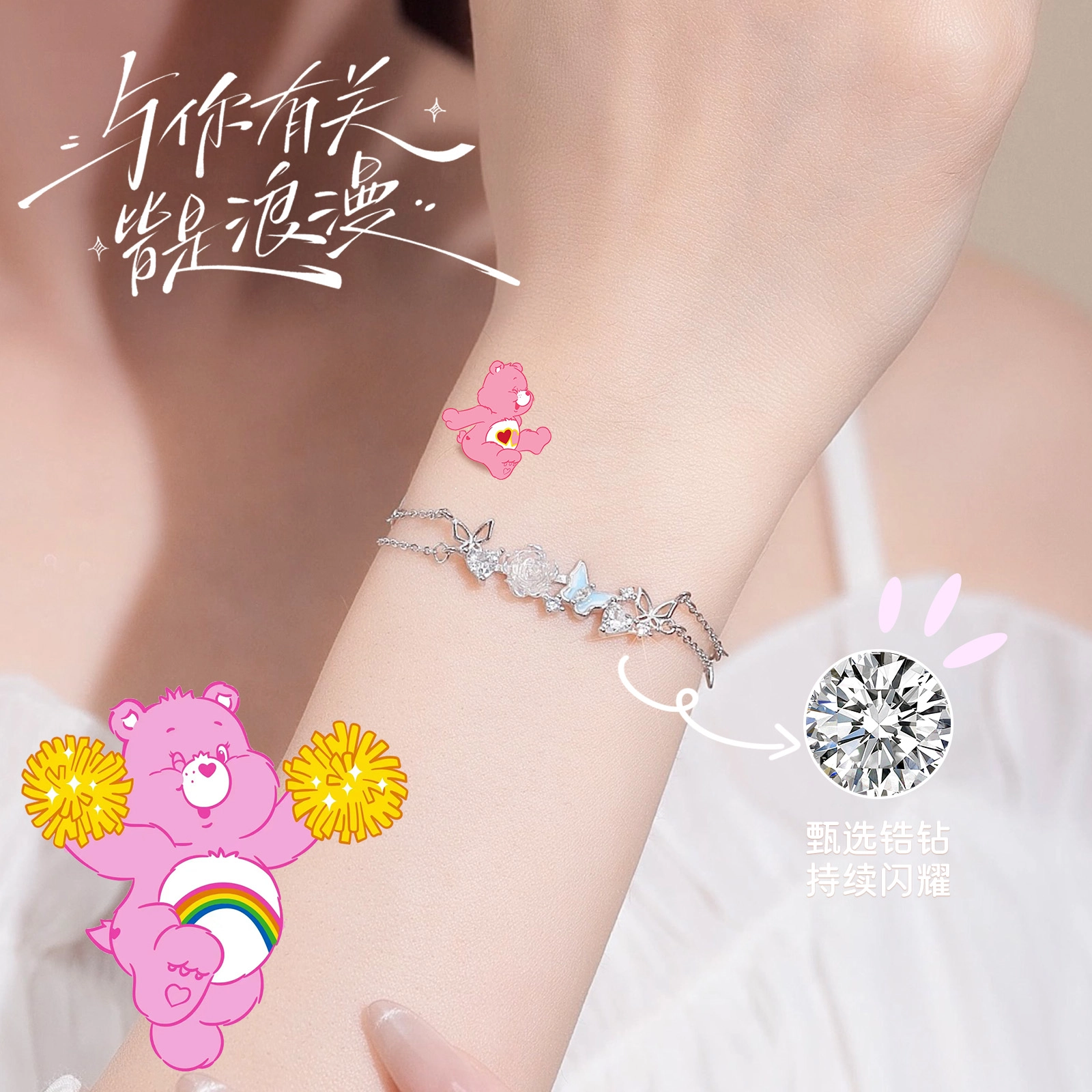 CAREBEARS S999