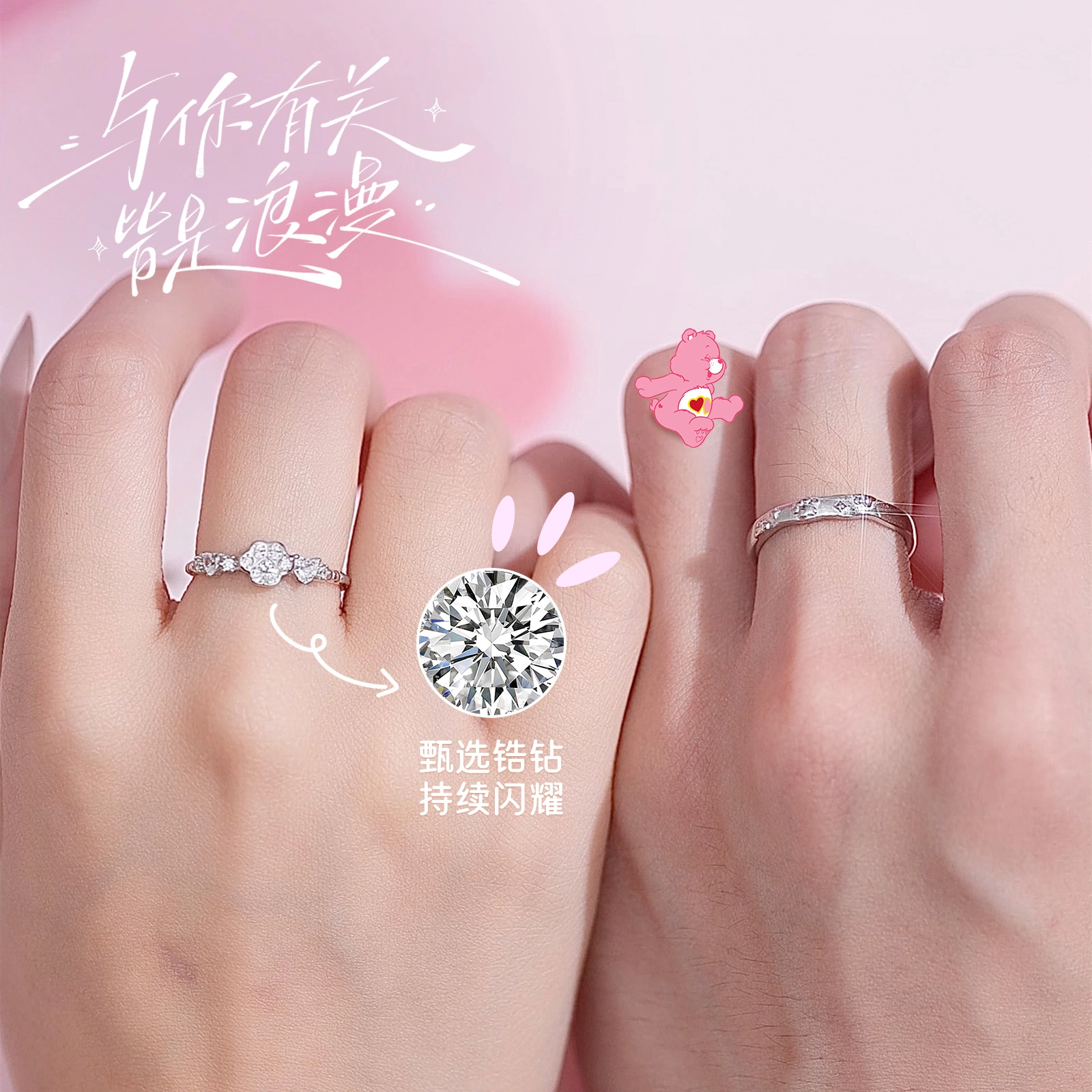 CAREBEARS ins S925
