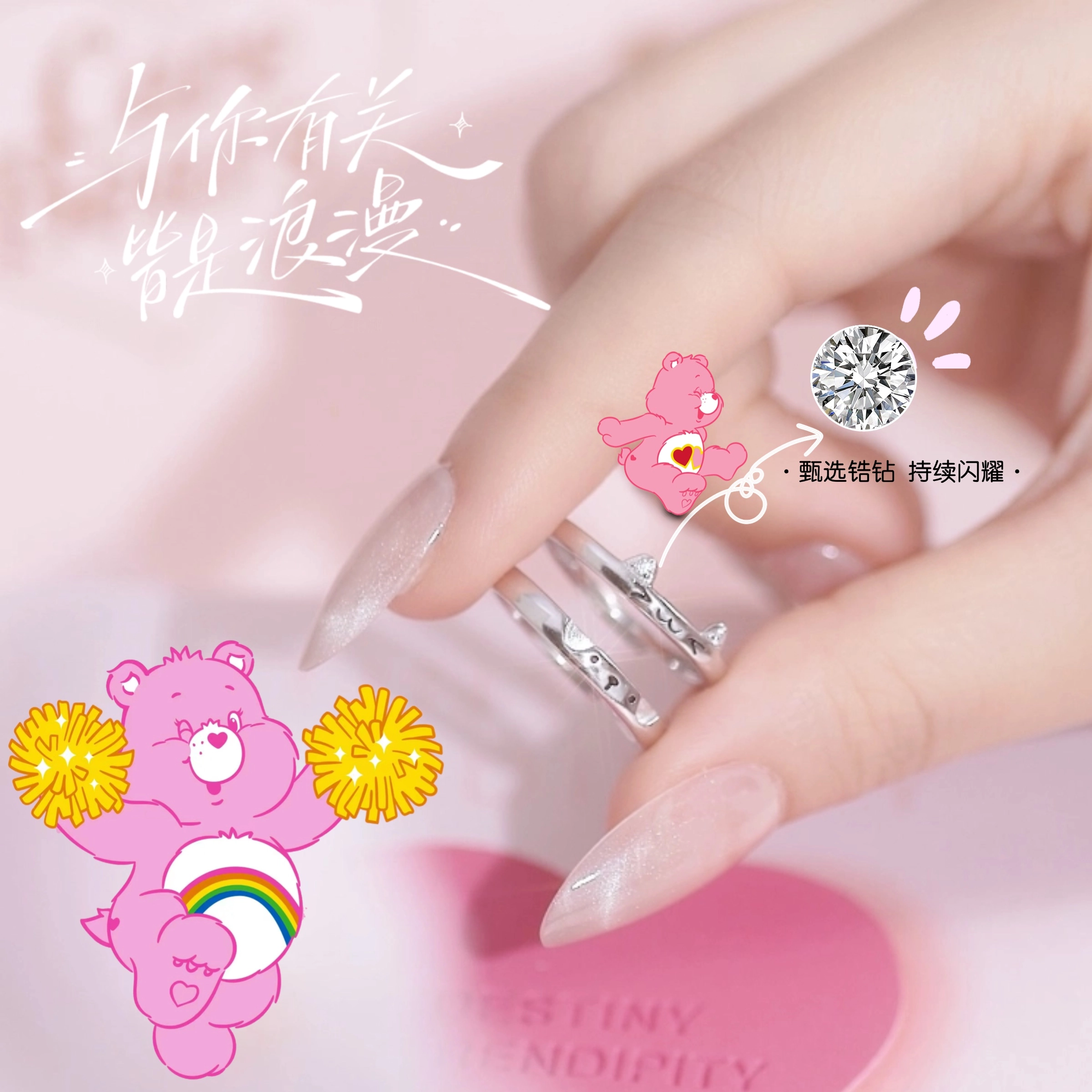 CAREBEARS 999