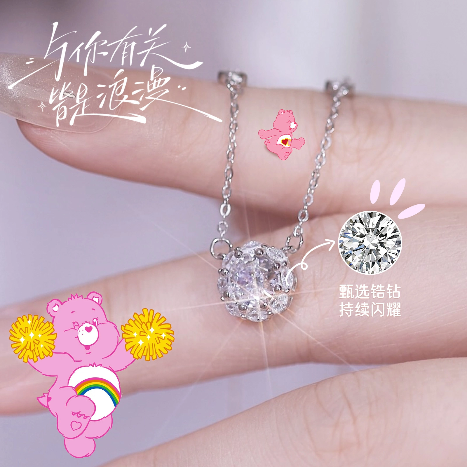 CAREBEARS S999