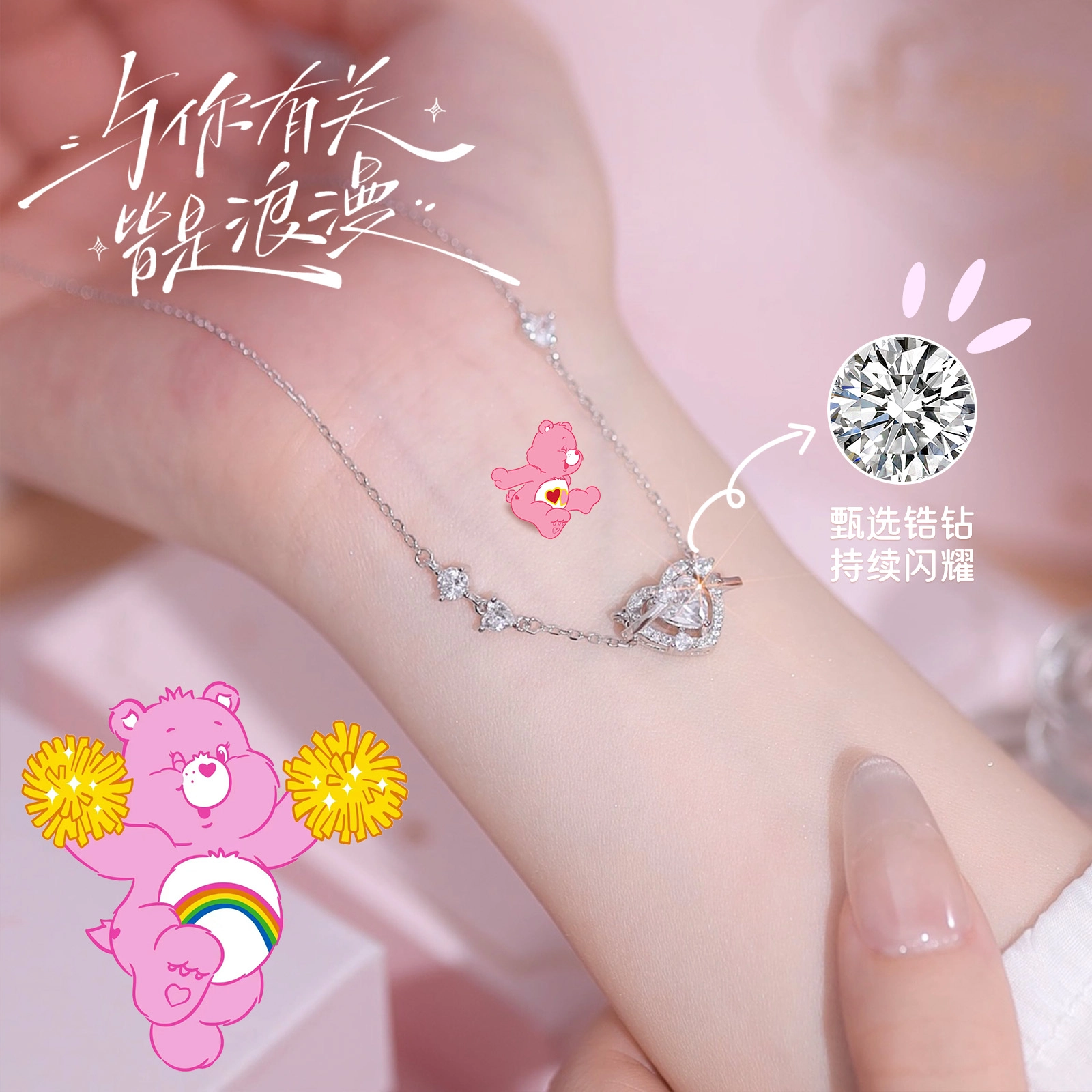 CAREBEARS 925