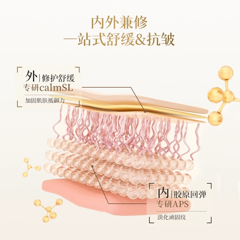 肌侣 抗皱紧致淡纹精华面霜 保湿滋养 舒缓修护敏肌屏障 滋润型清爽型
