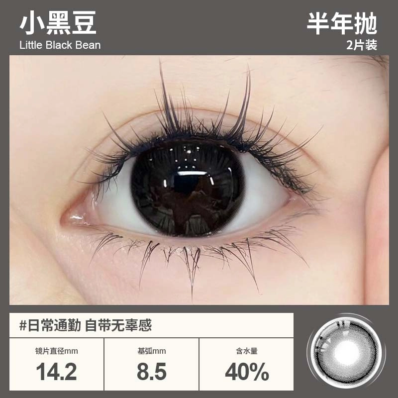 14.5 1*2