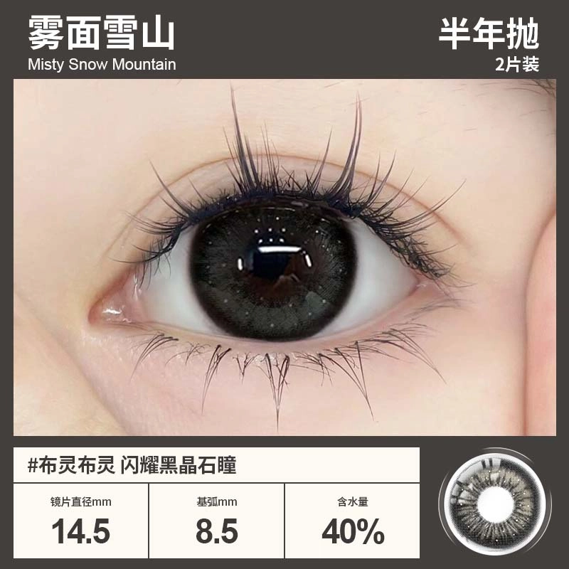 14.5 1*2