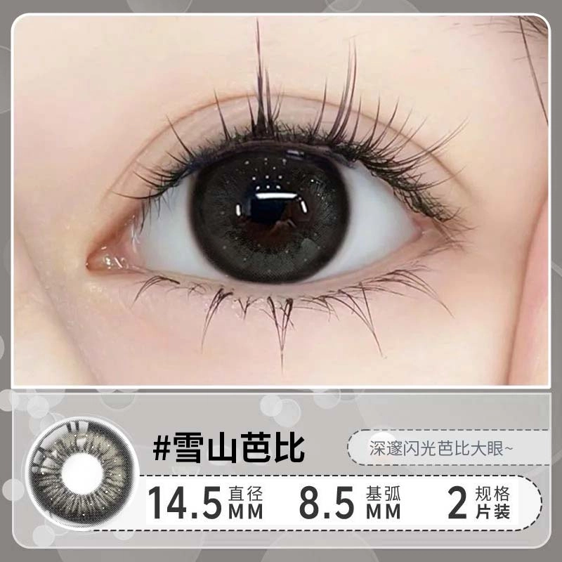 柚子派 泡泡糖系列美瞳 半年抛 自然效果