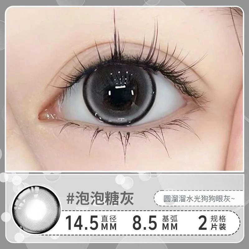 柚子派 泡泡糖系列美瞳 半年抛 自然效果