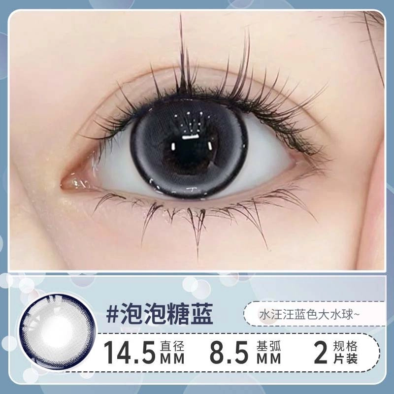 柚子派 泡泡糖系列美瞳 半年抛 自然效果
