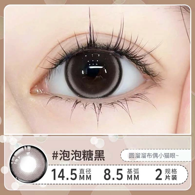 柚子派 泡泡糖系列美瞳 半年抛 自然效果