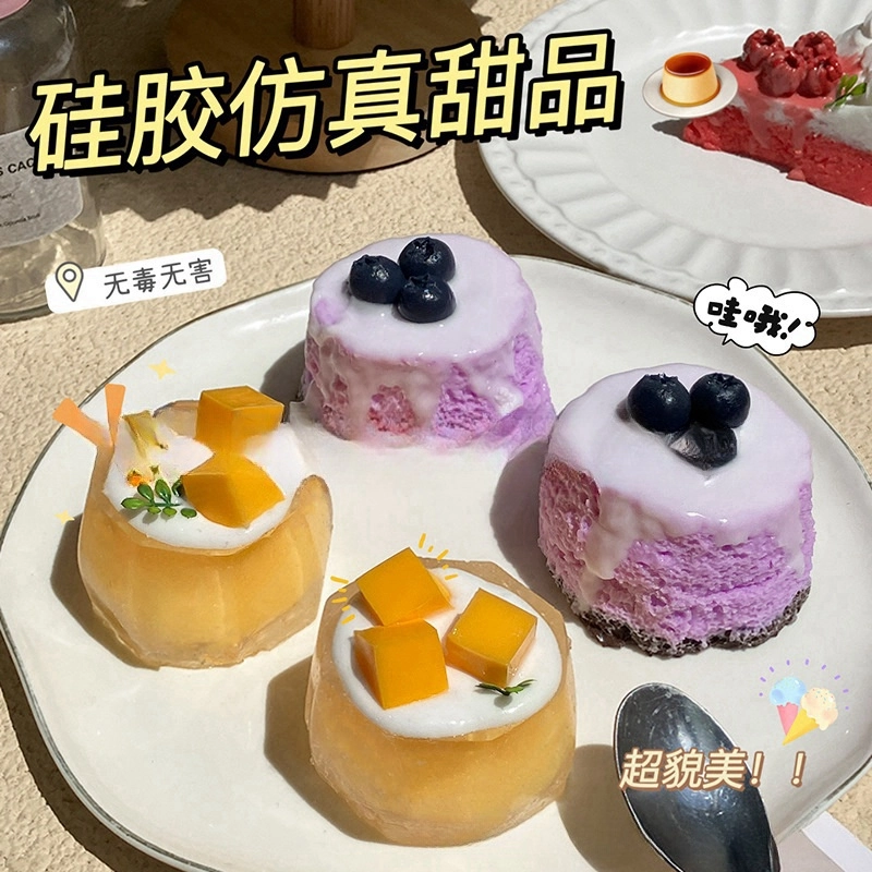 悦悦熊 超美味硅胶捏捏乐 甜品食玩杨枝甘露杯提拉米苏蛋糕饮料捏捏乐 玩具