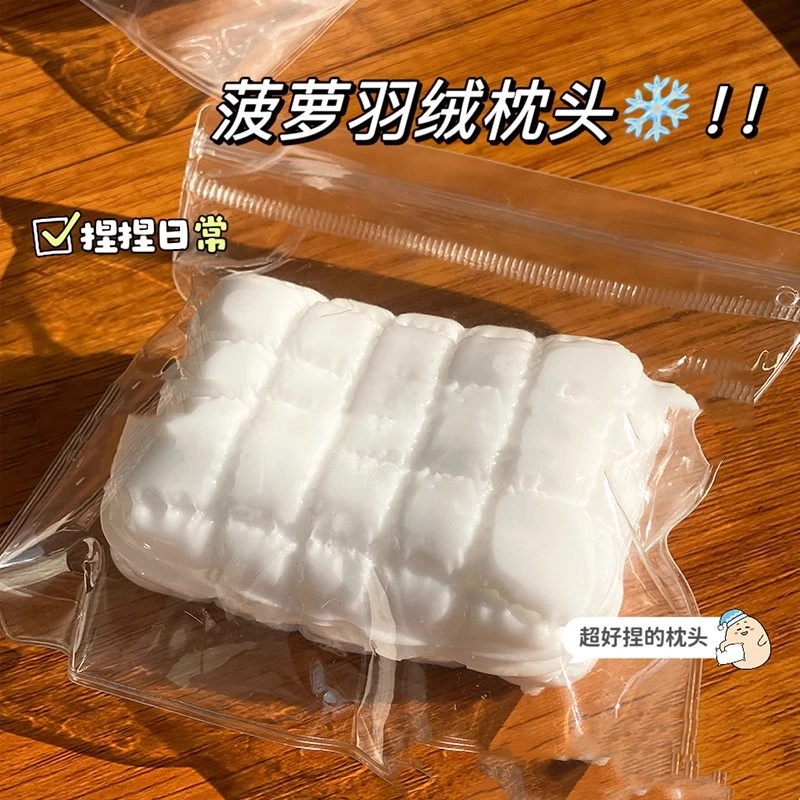 悦悦熊 创意解压柔软枕头 捏捏乐 玩具