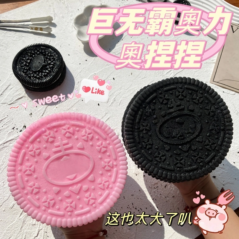 悦悦熊 巨无霸捏捏乐超大奥利奥夹心饼干 解压发泄 玩具