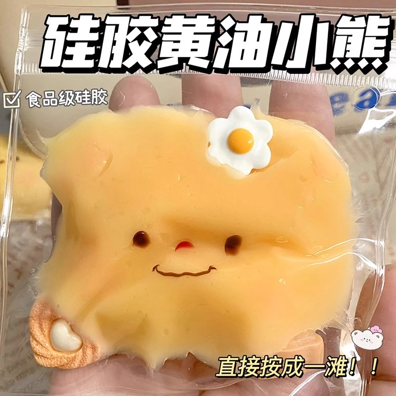 悦悦熊 解压发泄 硅胶黄油可颂小熊头捏捏乐 超软奶油感硅胶捏捏 纯手工慢回弹 玩具